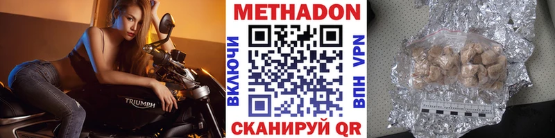 Купить  Мичуринск  Метадон мёд 
